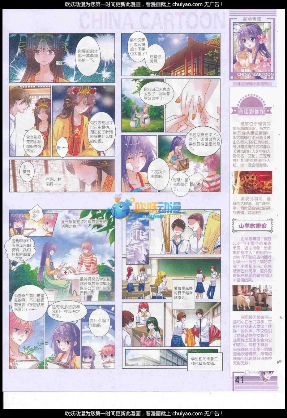 17年2月中期(1/2)-第126话