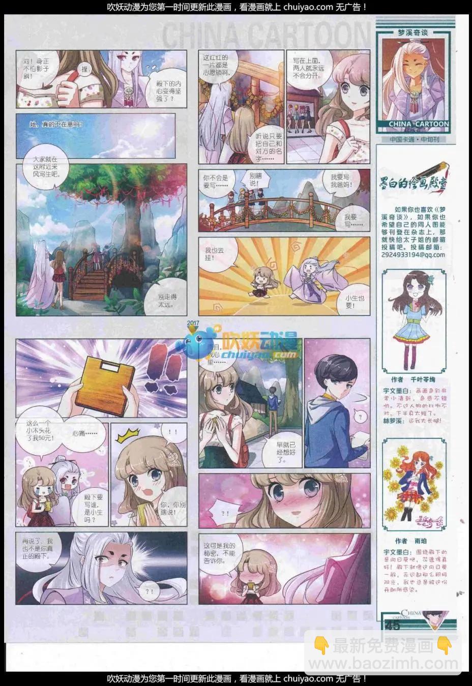 17年2月中期(1/2)-第126话