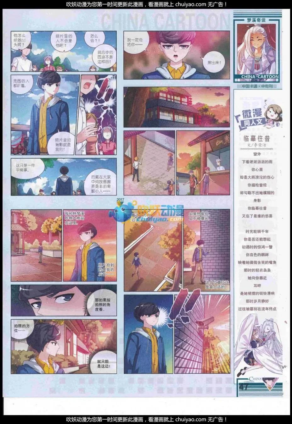 17年2月中期(1/2)-第126话