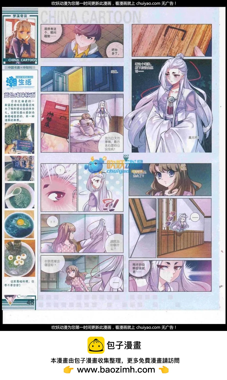 17年2月中期(1/2)-第126话