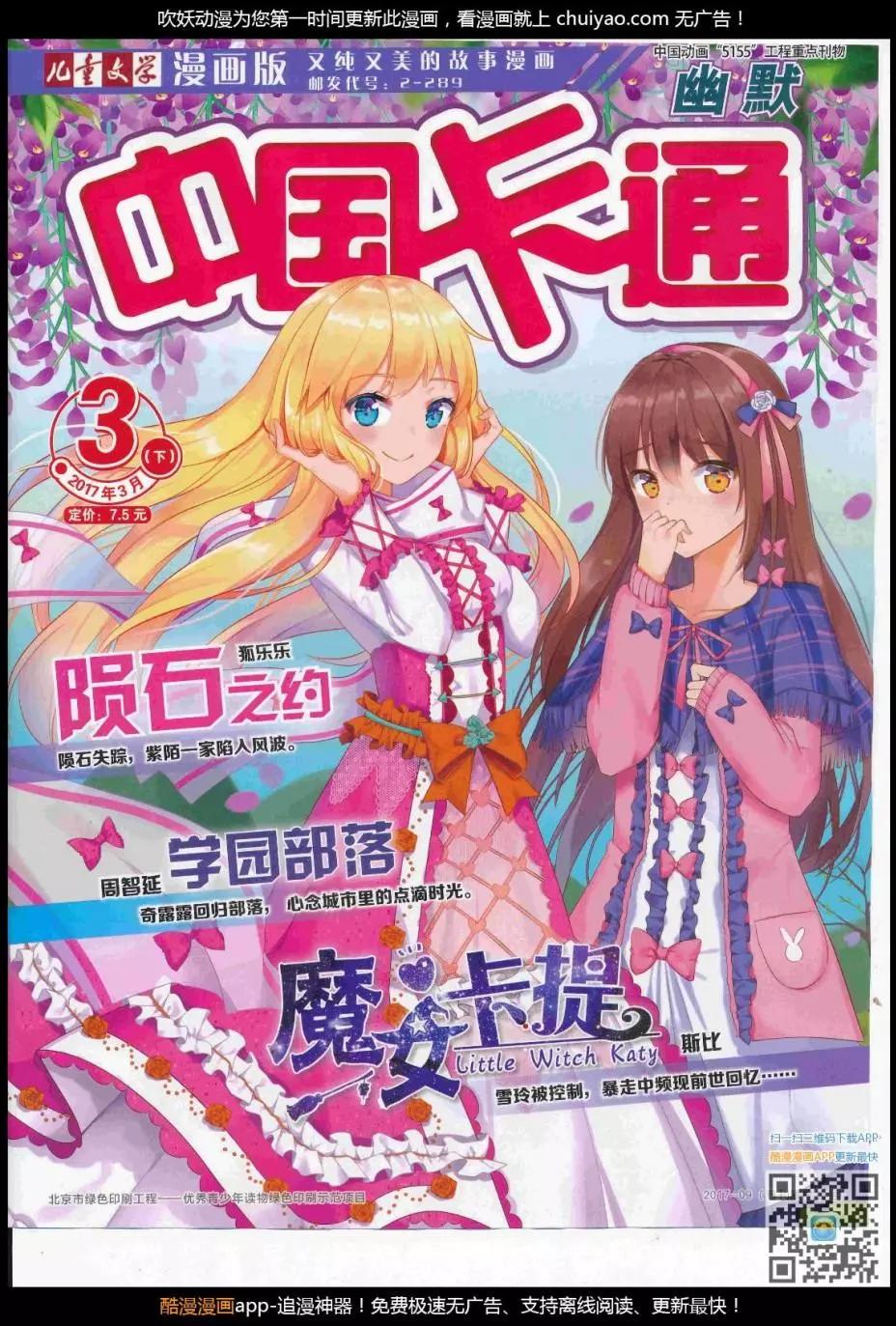 17年3月下期(1/2)-第130话