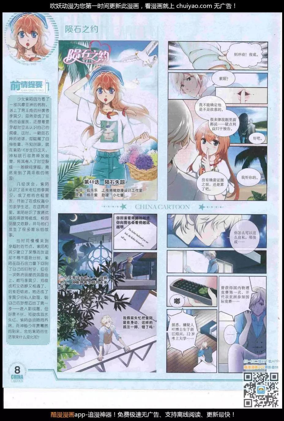 17年3月下期(1/2)-第130话