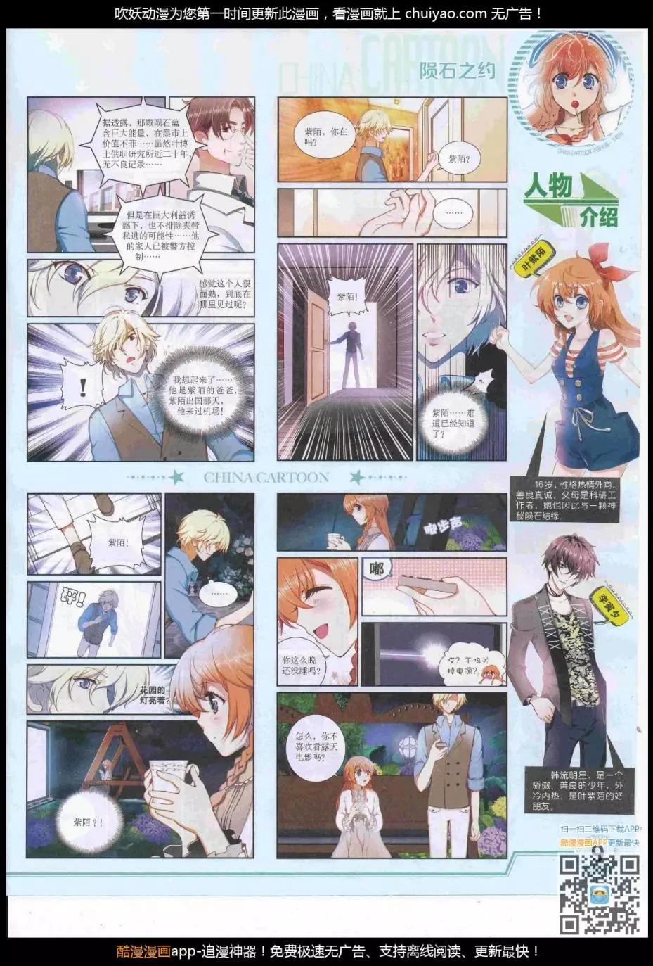 17年3月下期(1/2)-第130话