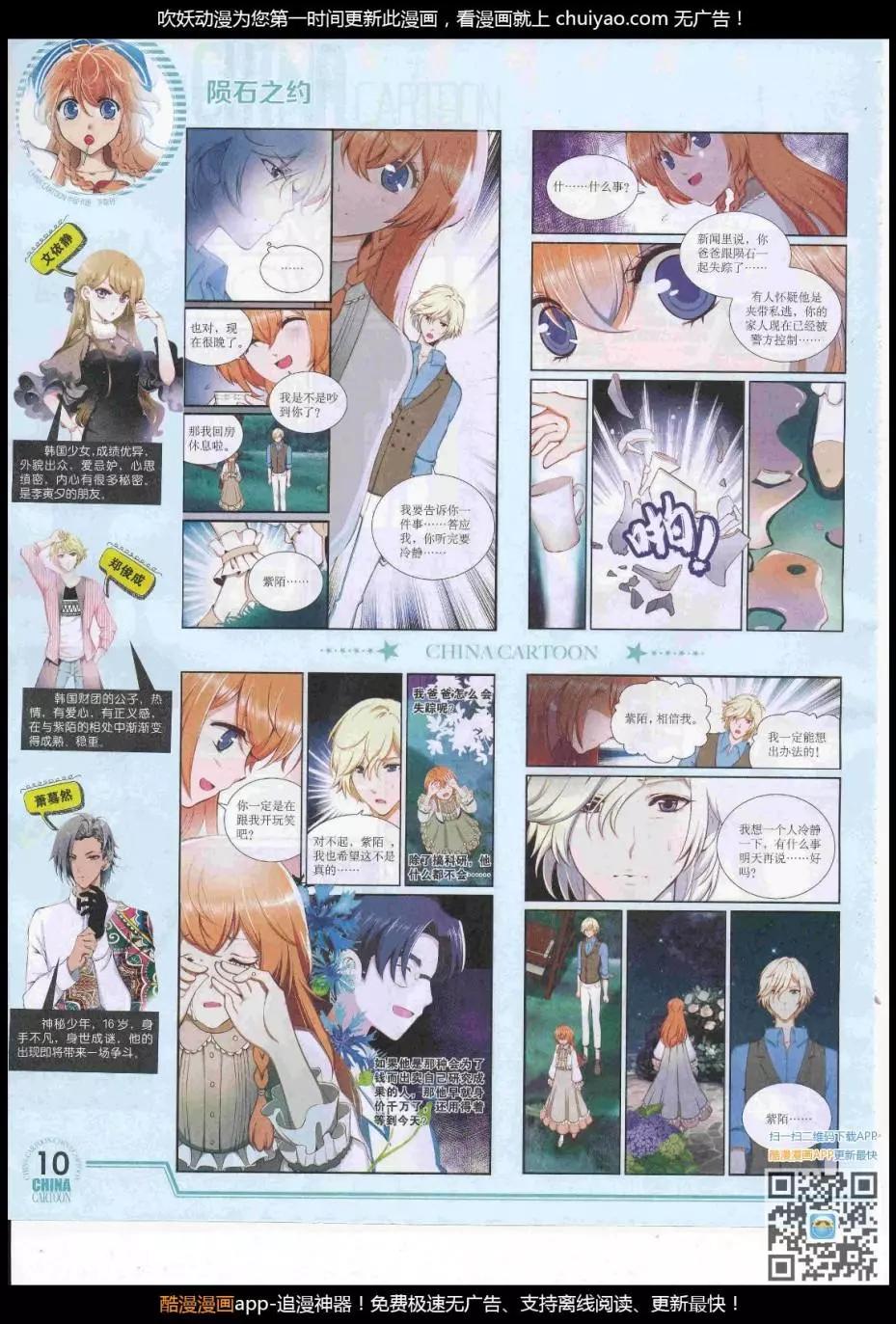 17年3月下期(1/2)-第130话