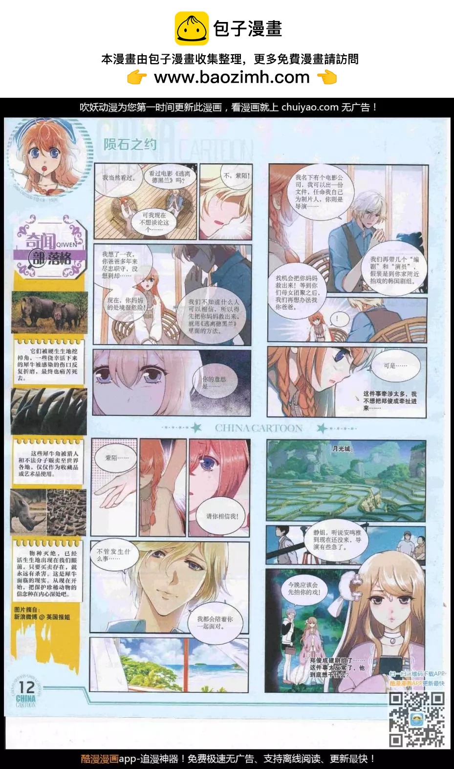 17年3月下期(1/2)-第130话