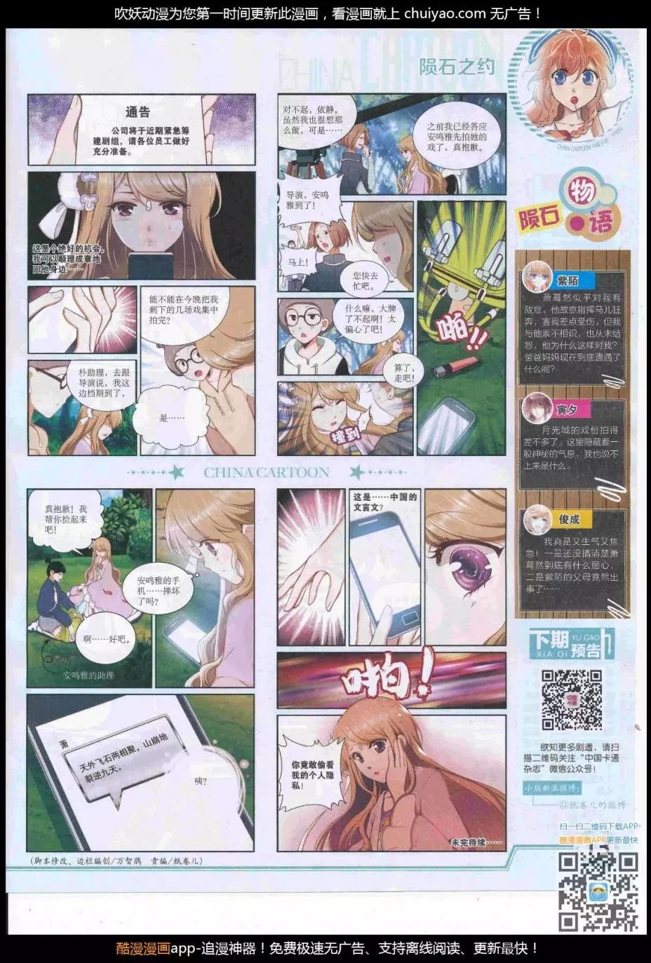 17年3月下期(1/2)-第130话