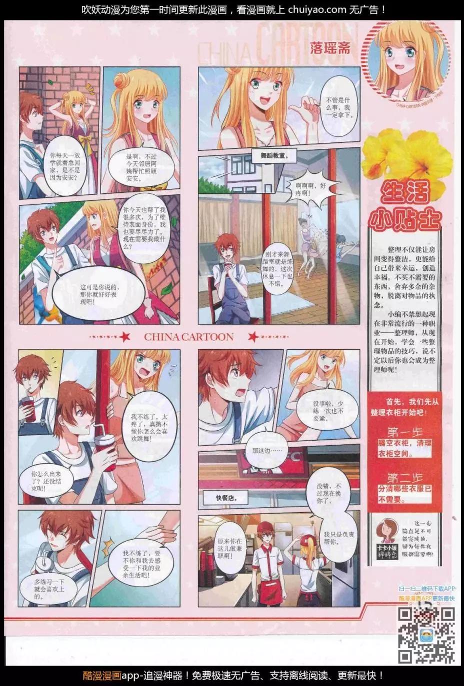 17年3月下期(1/2)-第130话