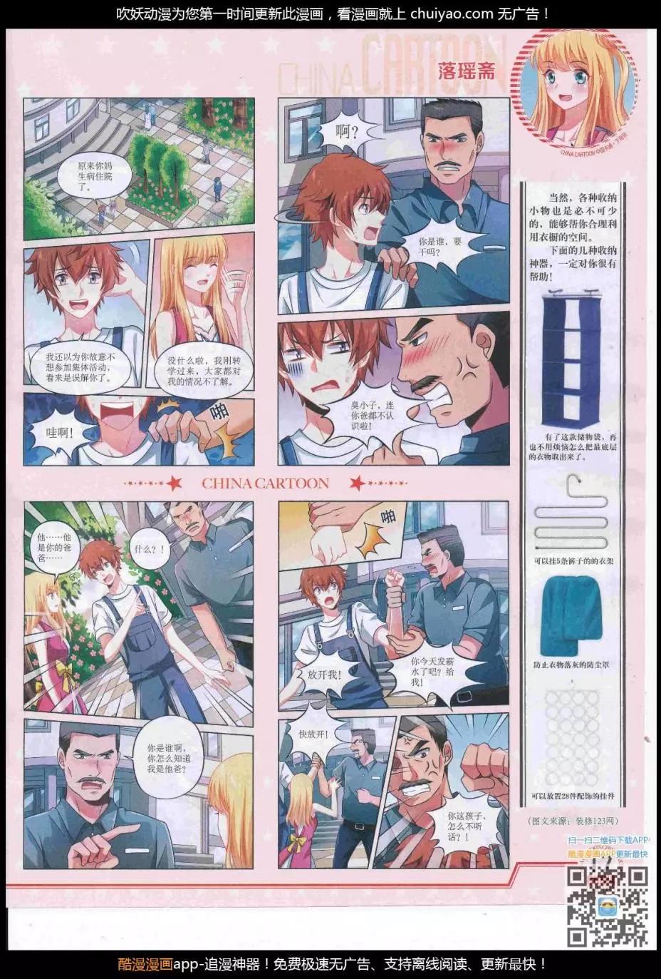 17年3月下期(1/2)-第130话