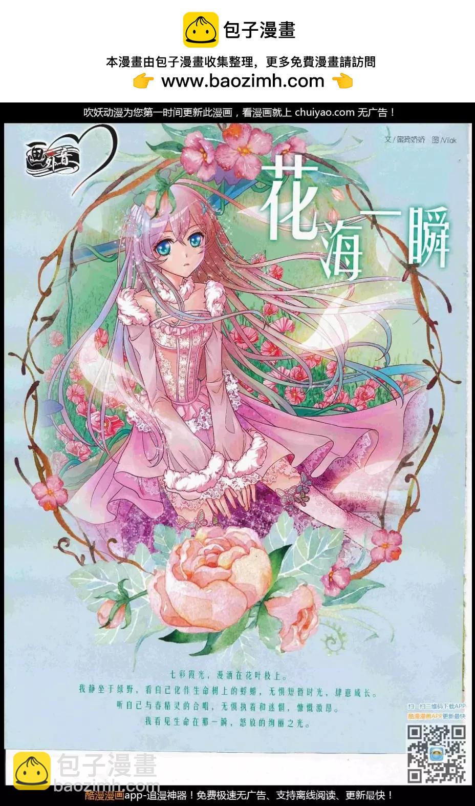 17年3月下期(1/2)-第130话