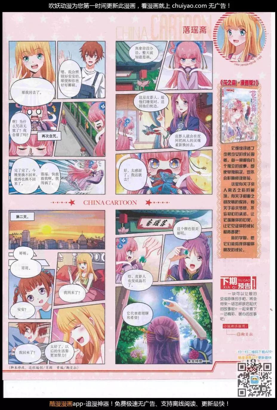 17年3月下期(1/2)-第130话