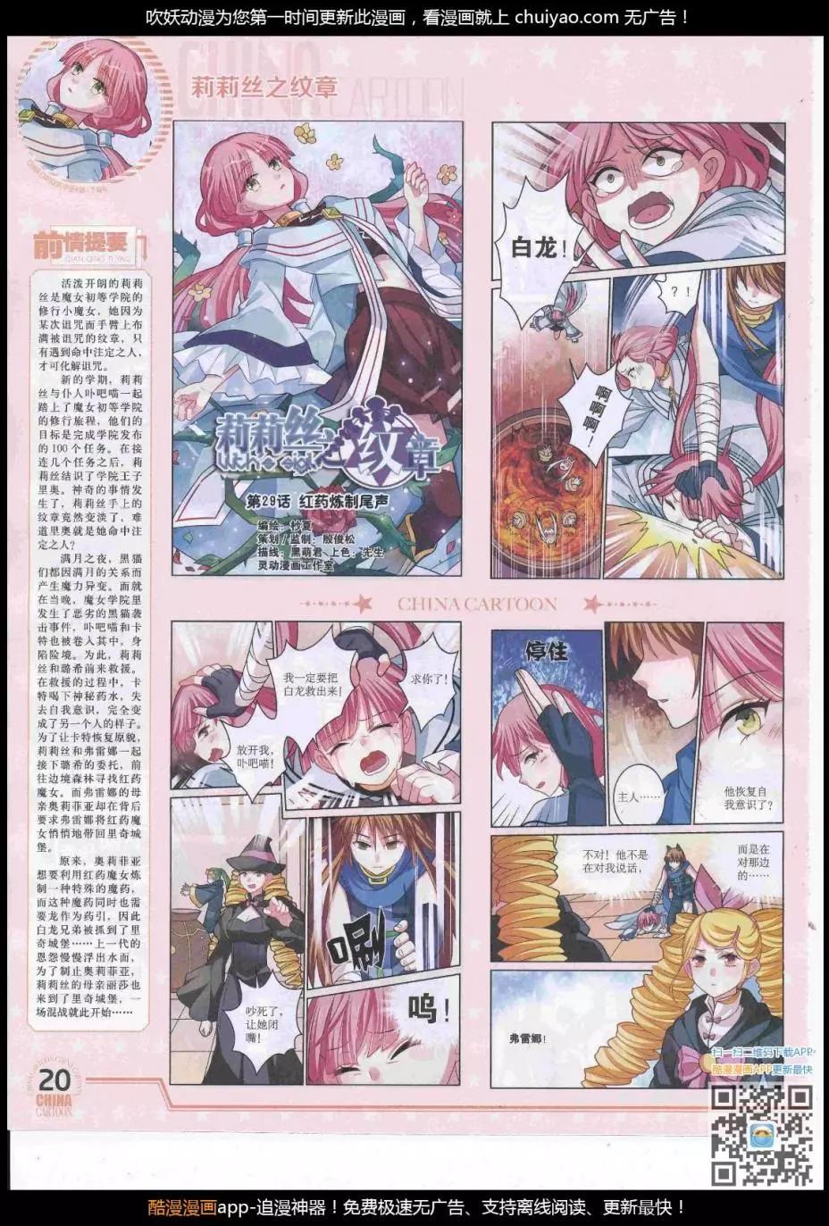 17年3月下期(1/2)-第130话