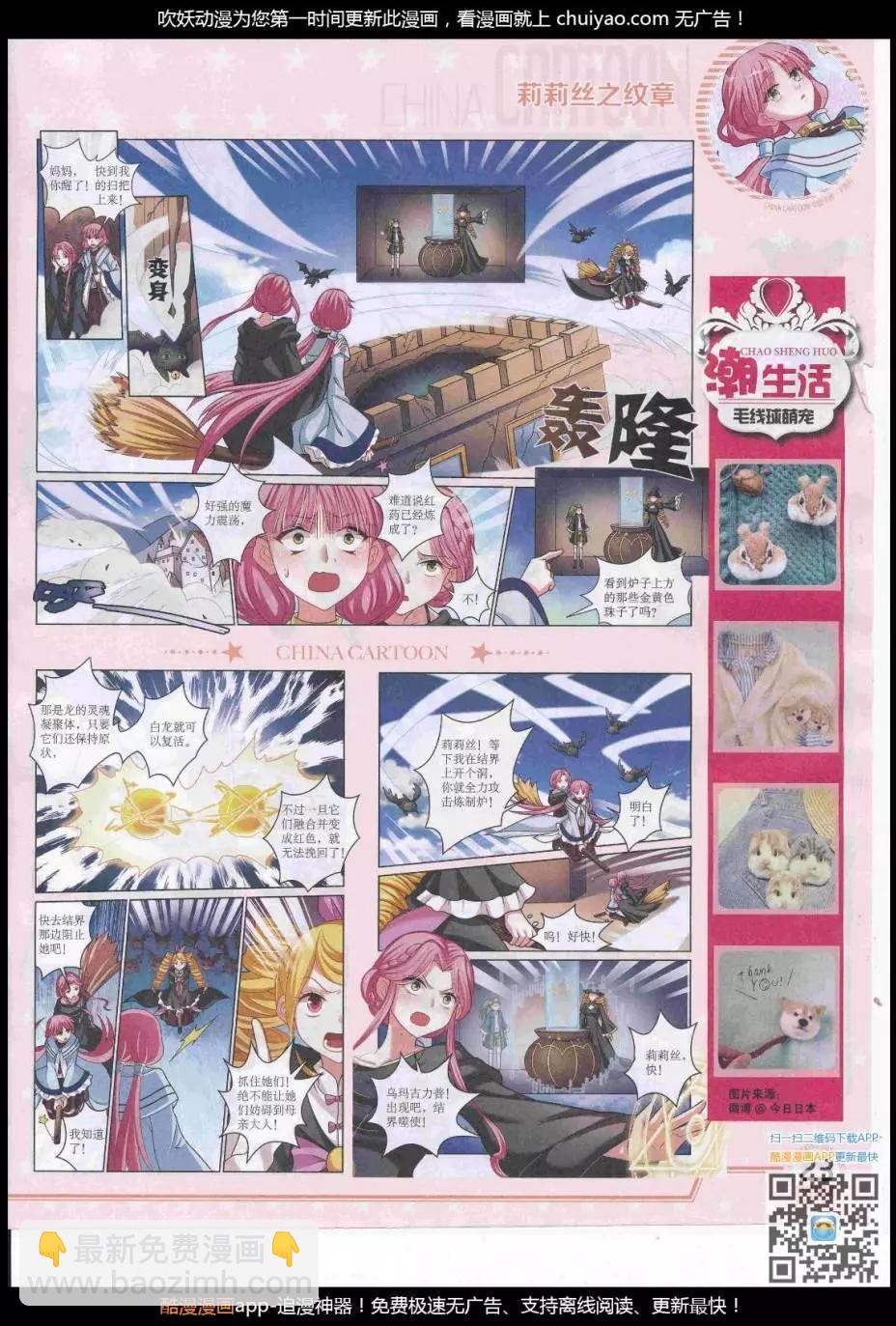 17年3月下期(1/2)-第130话