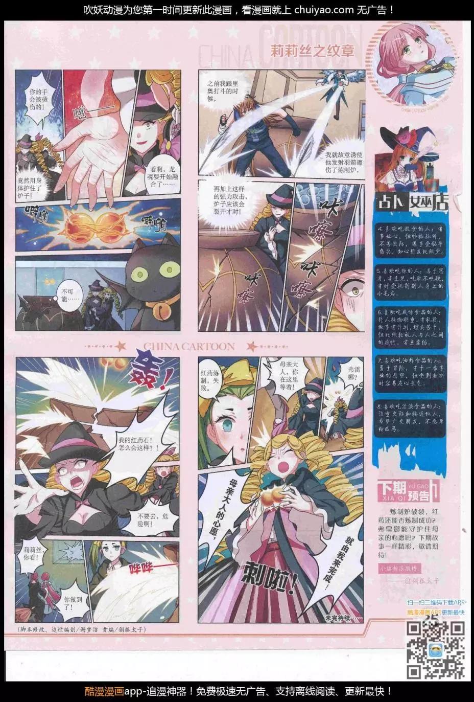 17年3月下期(1/2)-第130话