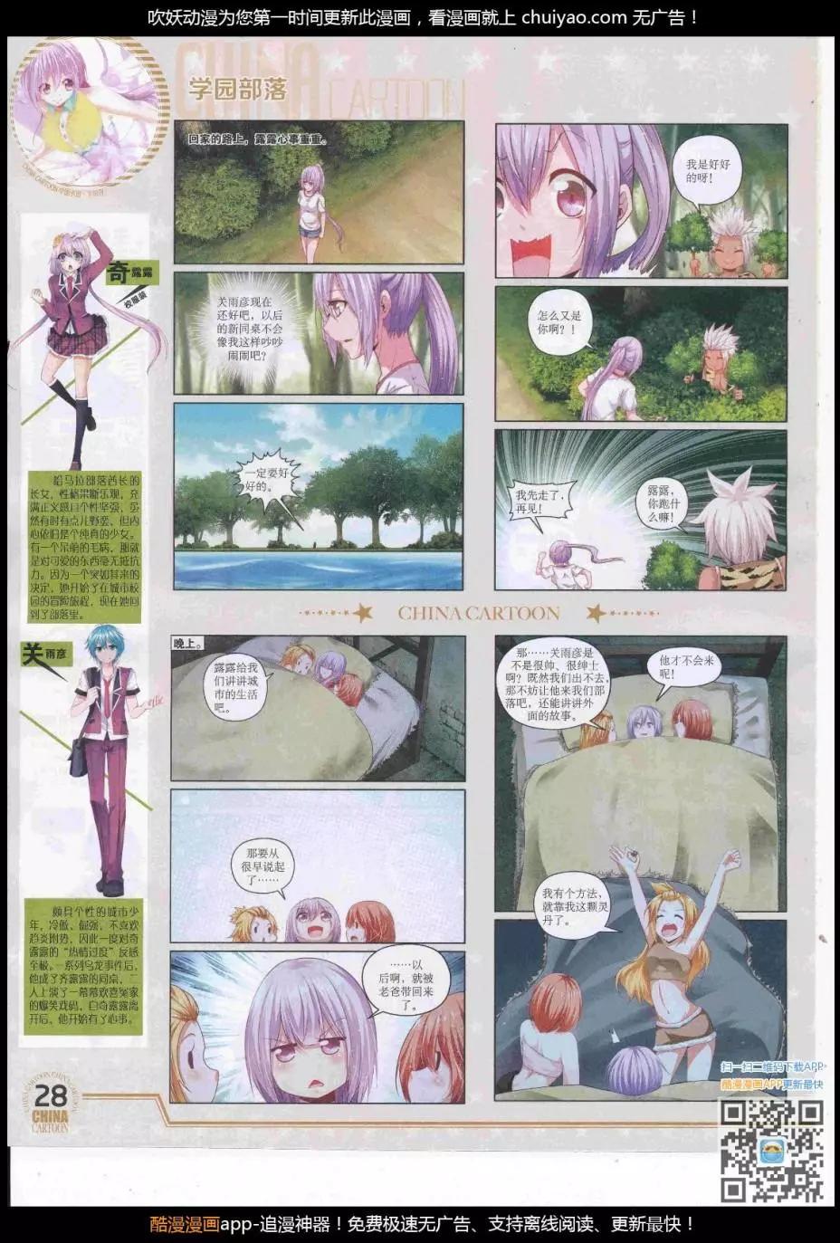 17年3月下期(1/2)-第130话