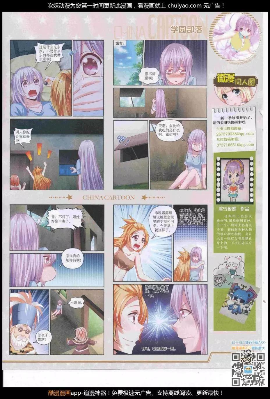 17年3月下期(1/2)-第130话