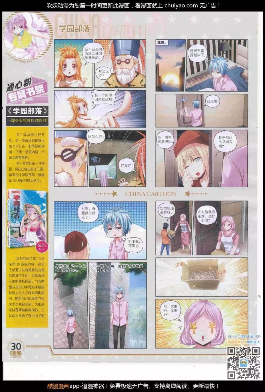 17年3月下期(1/2)-第130话