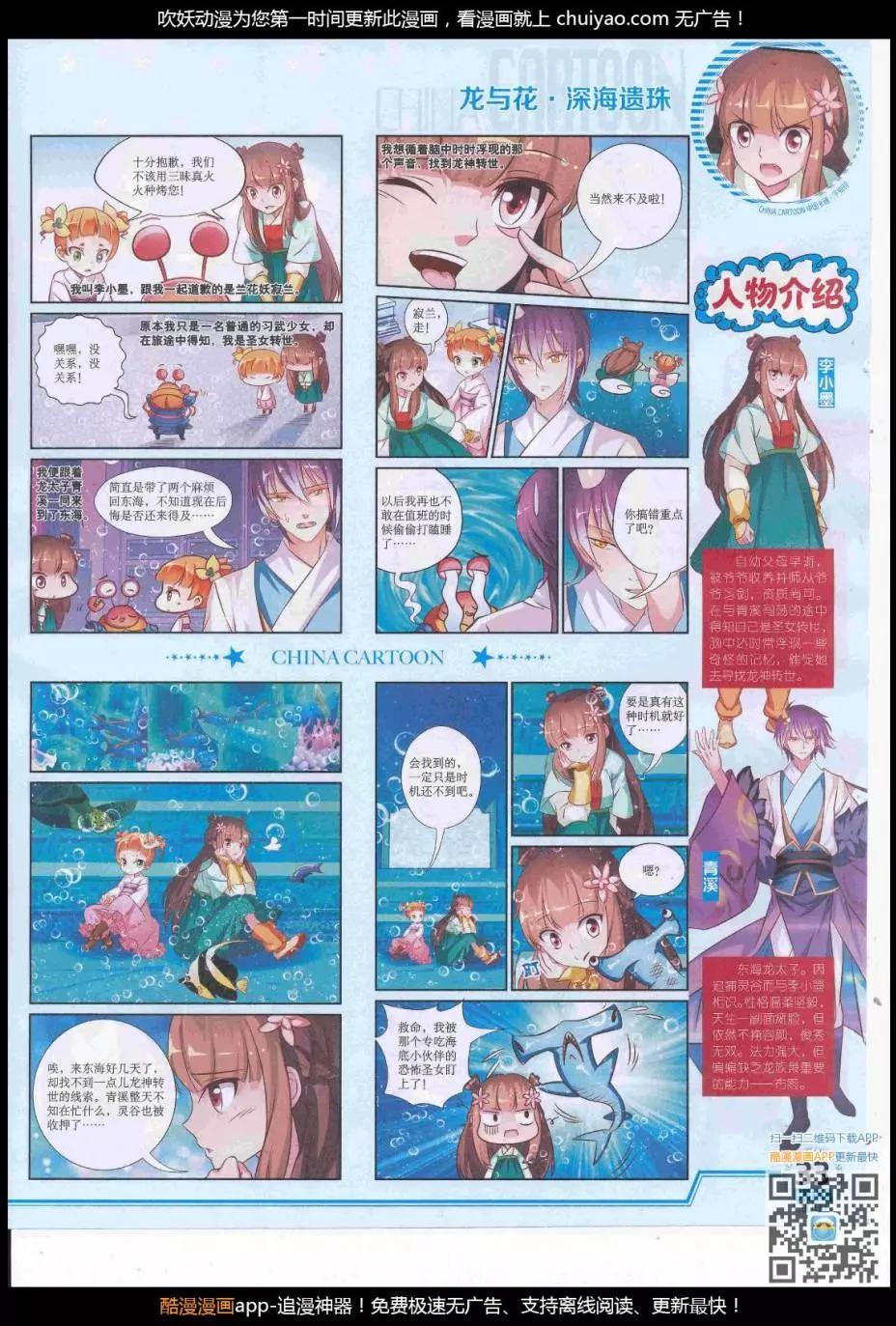 17年3月下期(1/2)-第130话