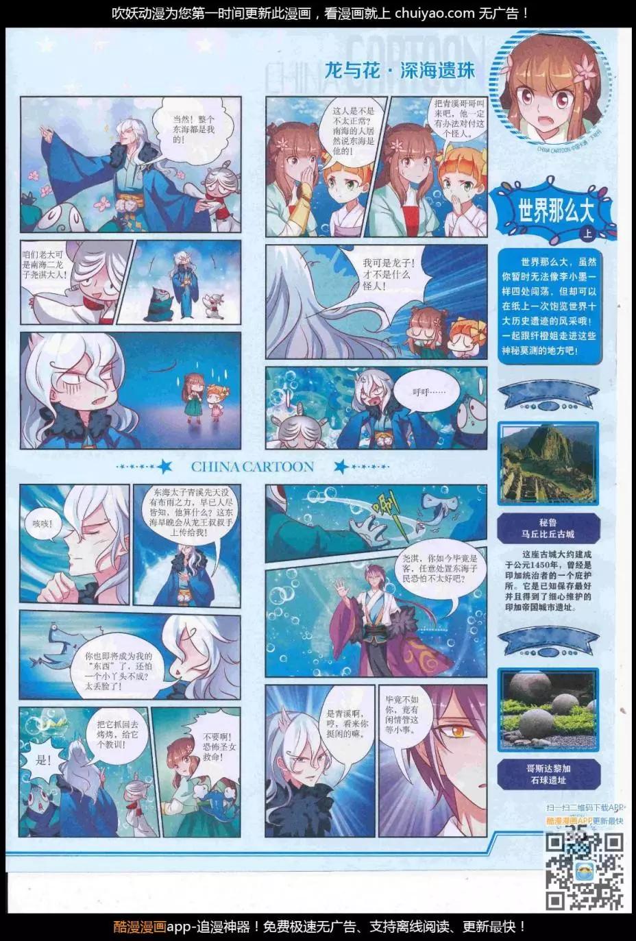 17年3月下期(1/2)-第130话