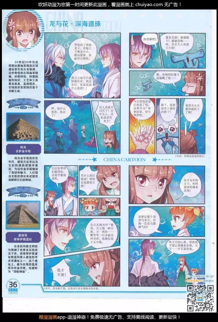 17年3月下期(1/2)-第130话