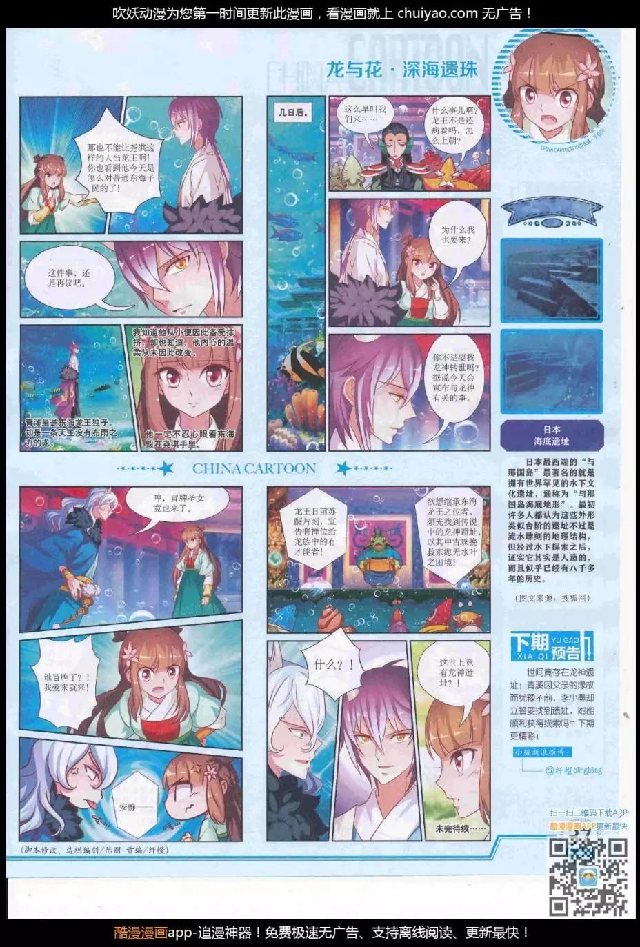 17年3月下期(1/2)-第130话