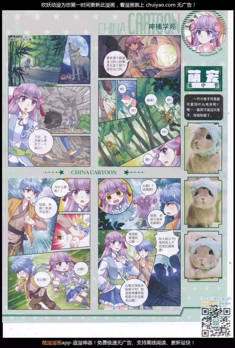 17年3月下期(1/2)-第130话