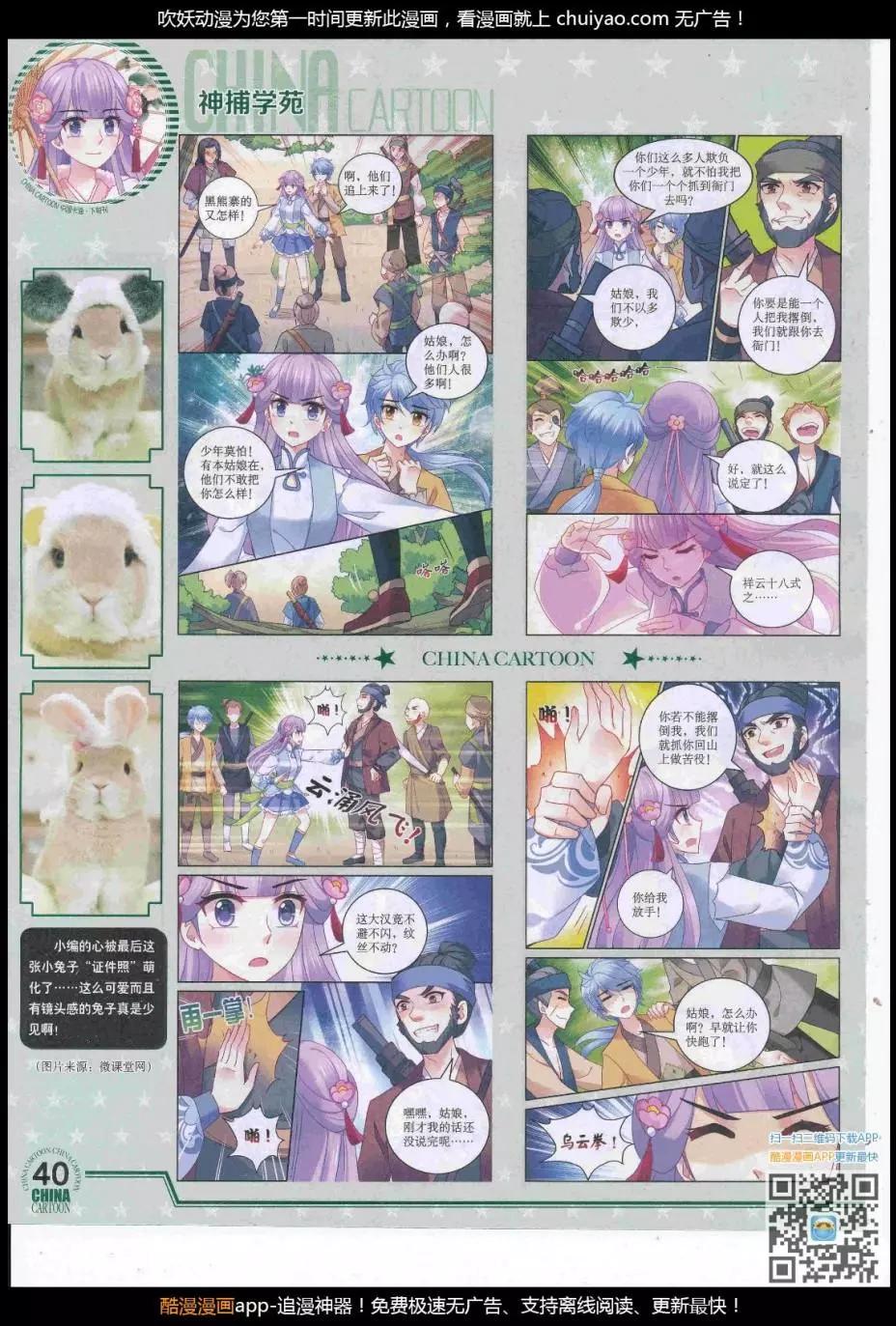 17年3月下期(1/2)-第130话