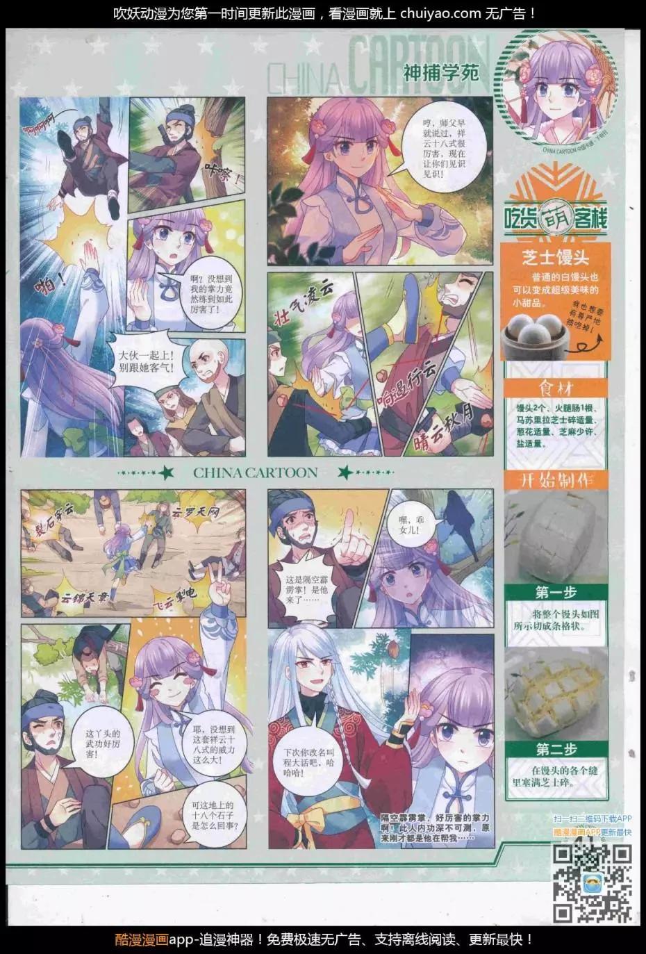 17年3月下期(1/2)-第130话