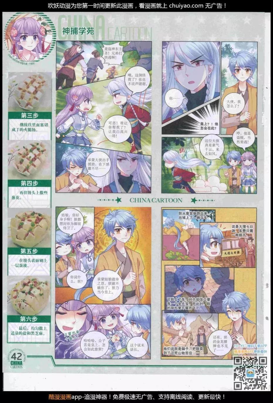 17年3月下期(1/2)-第130话