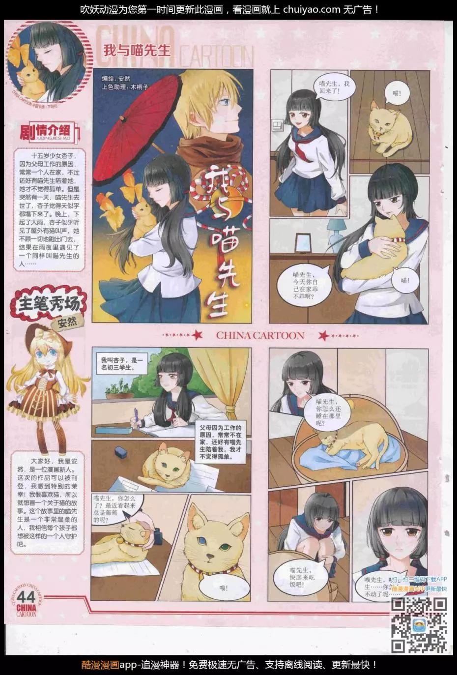 17年3月下期(1/2)-第130话