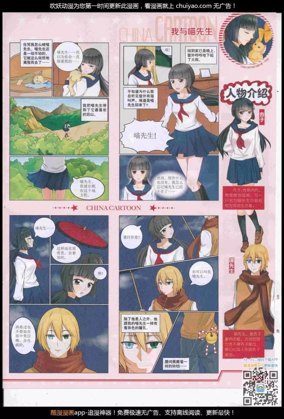 17年3月下期(1/2)-第130话