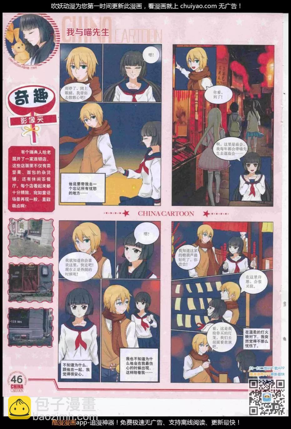 17年3月下期(1/2)-第130话