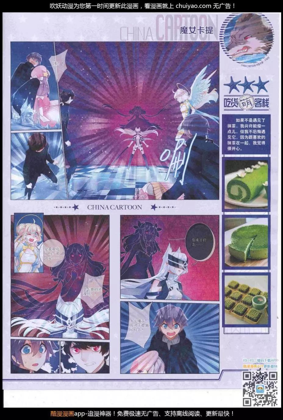 17年3月下期(1/2)-第130话