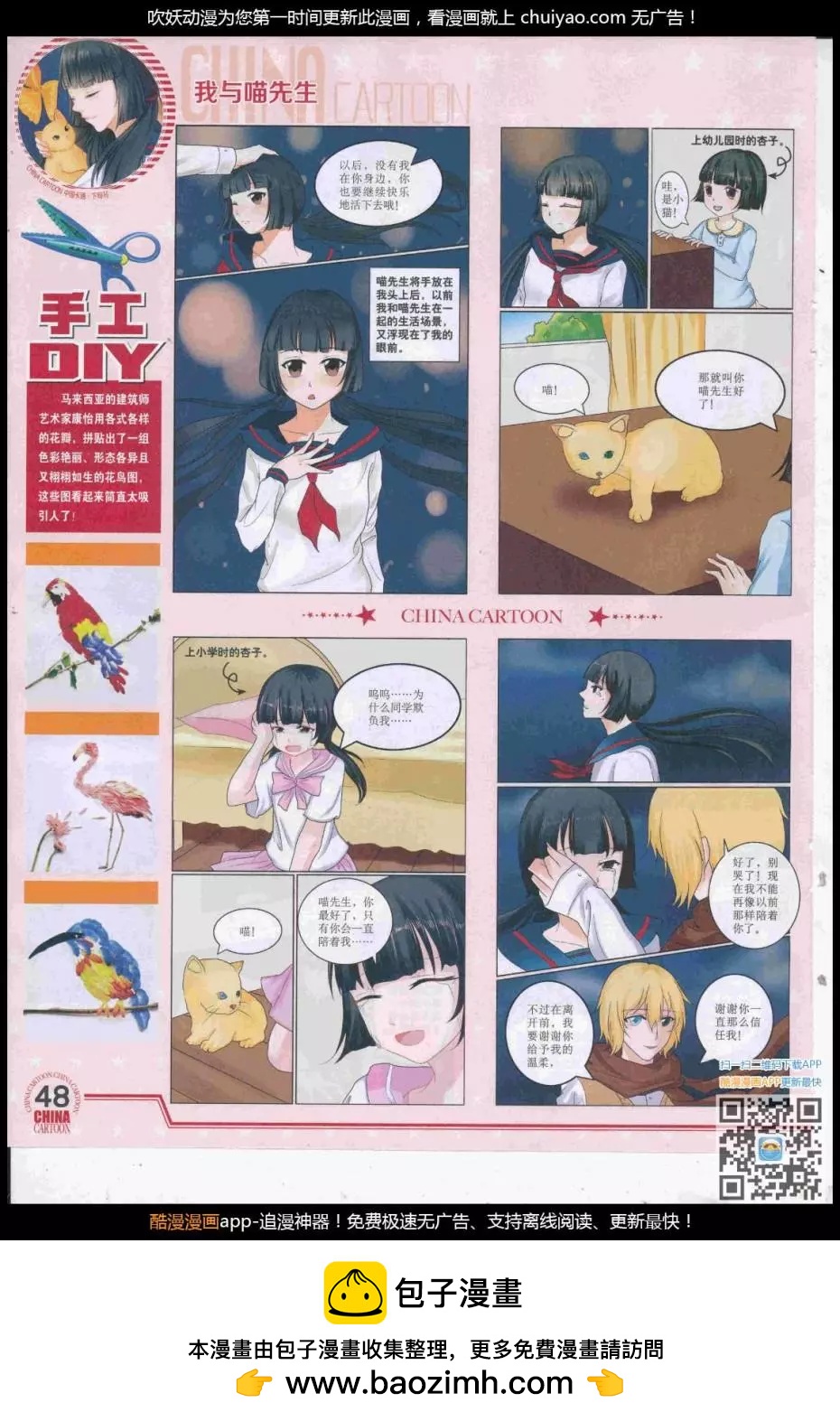 17年3月下期(1/2)-第130话