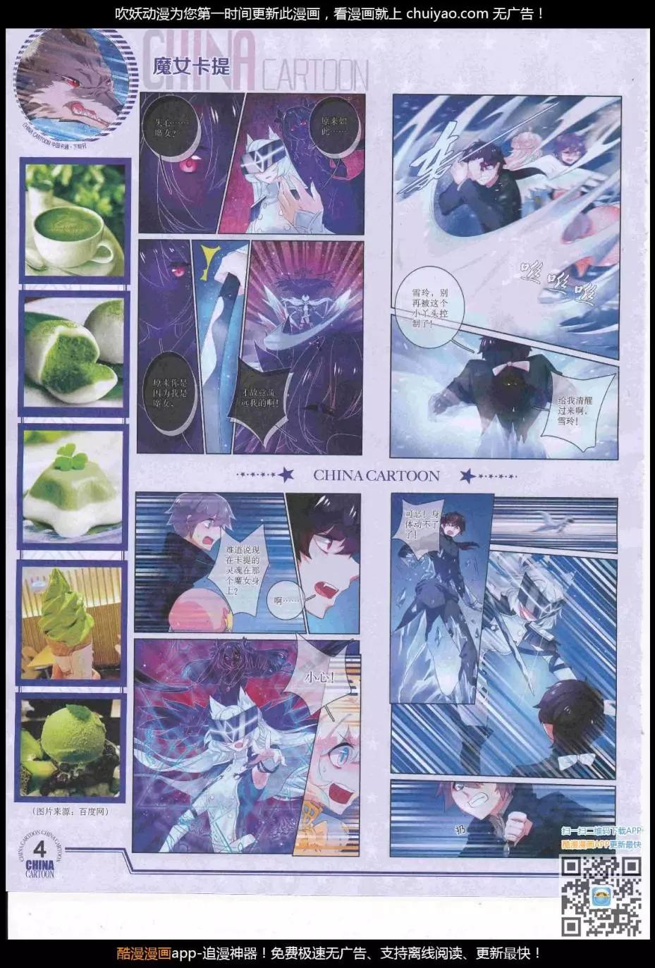 17年3月下期(1/2)-第130话