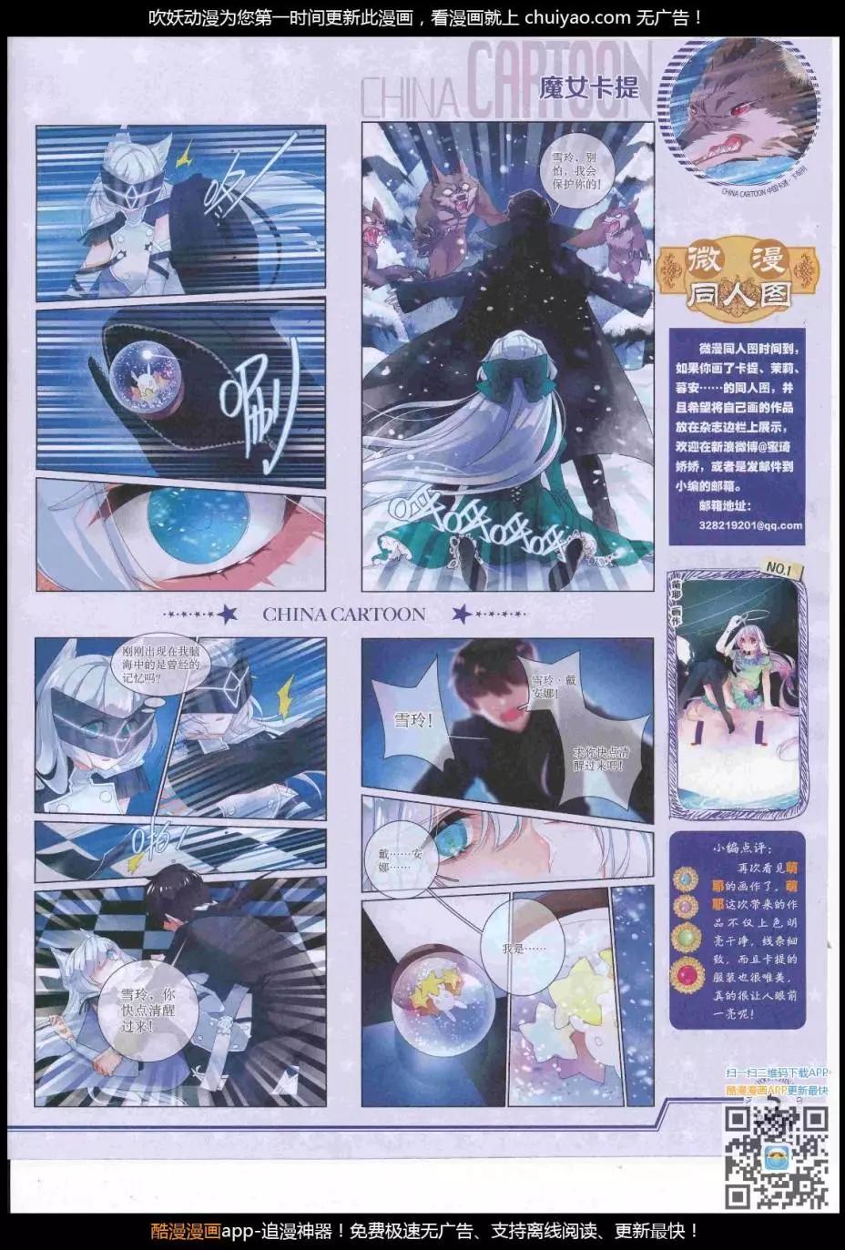 17年3月下期(1/2)-第130话