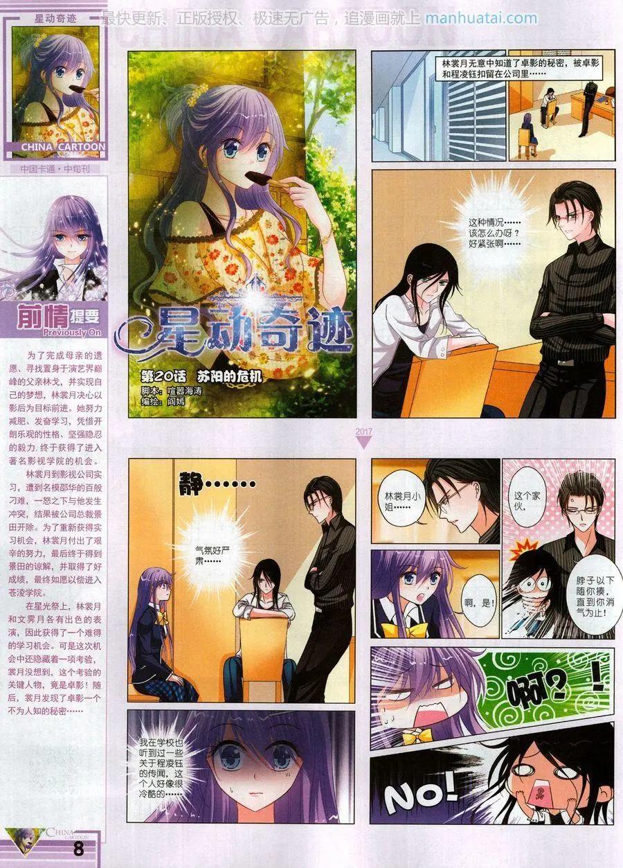 17年8月中(1/2)-第144话