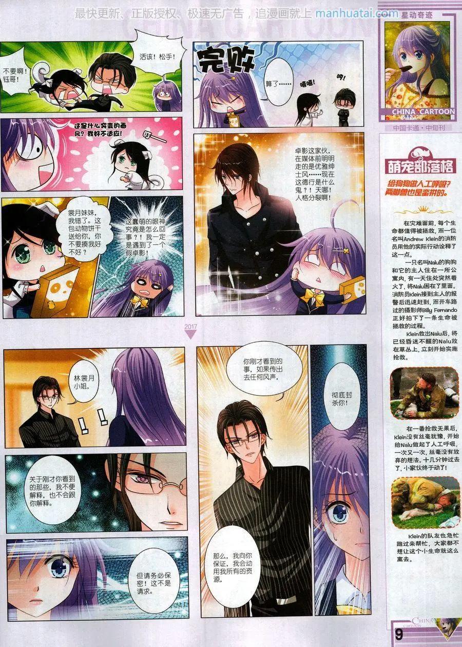 17年8月中(1/2)-第144话