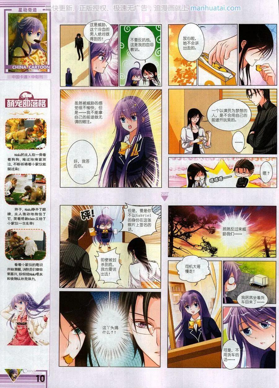 17年8月中(1/2)-第144话