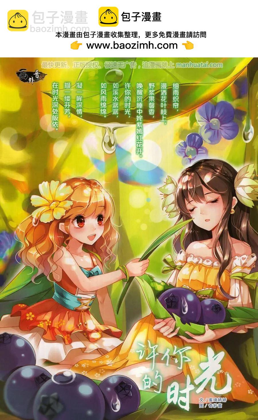 17年8月中(1/2)-第144话