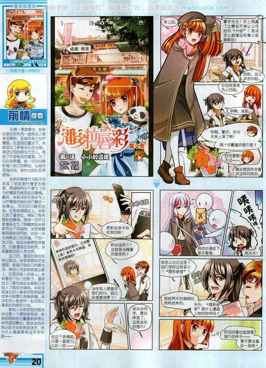 17年8月中(1/2)-第144话