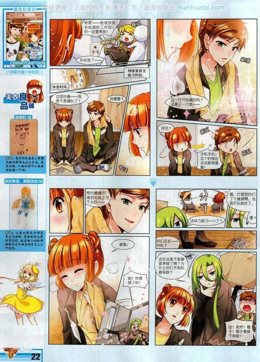 17年8月中(1/2)-第144话