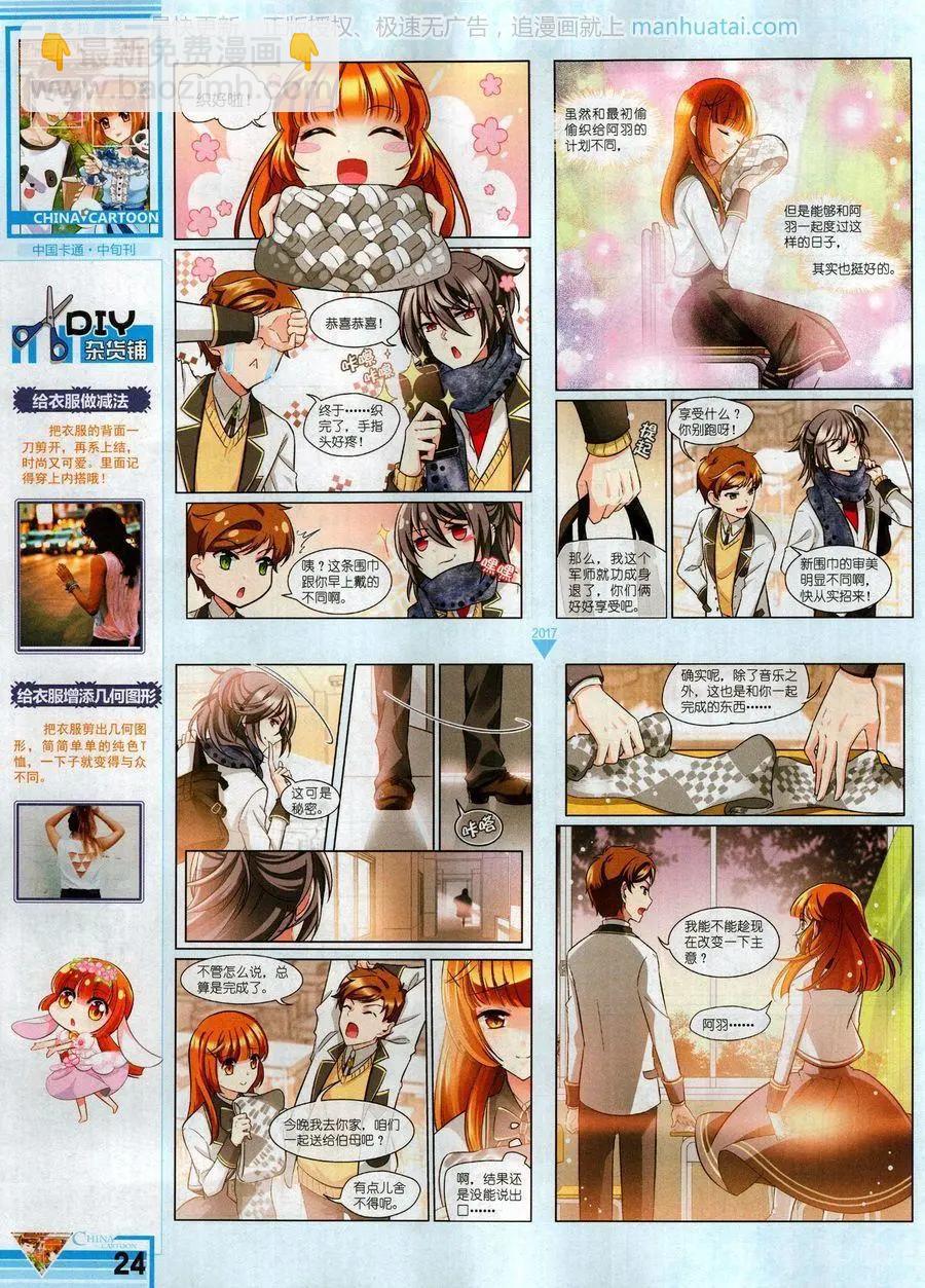 17年8月中(1/2)-第144话