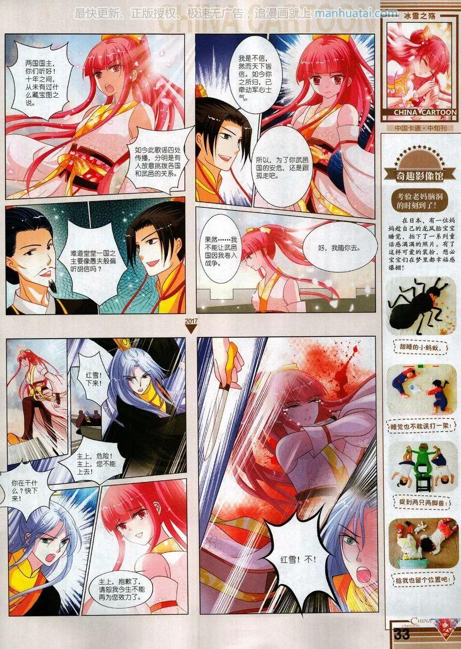 17年8月中(1/2)-第144话