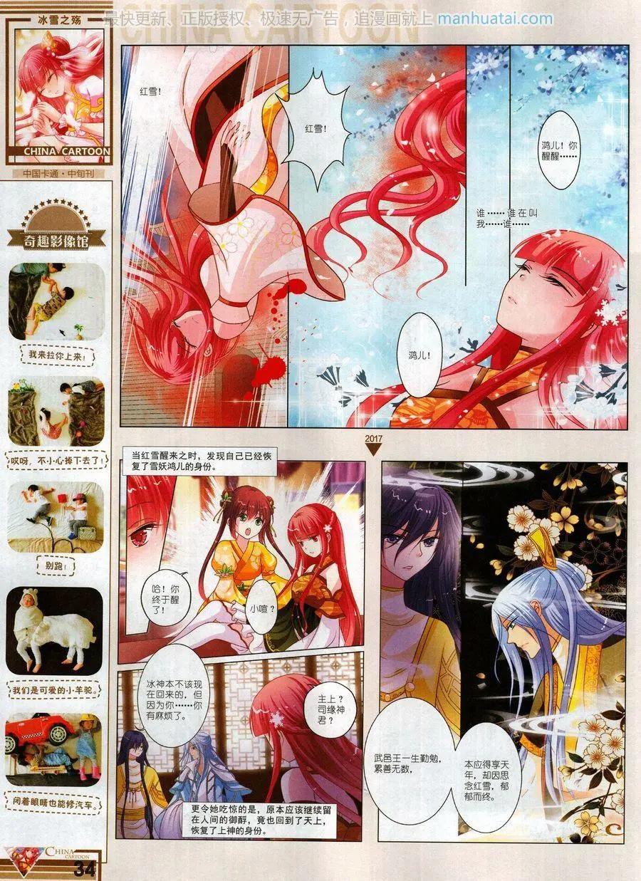 17年8月中(1/2)-第144话