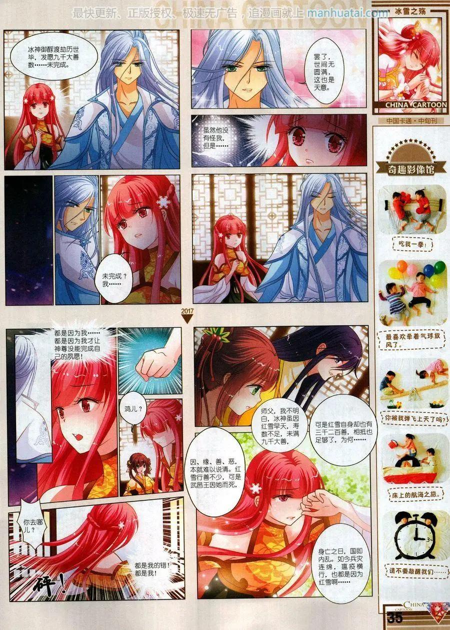 17年8月中(1/2)-第144话