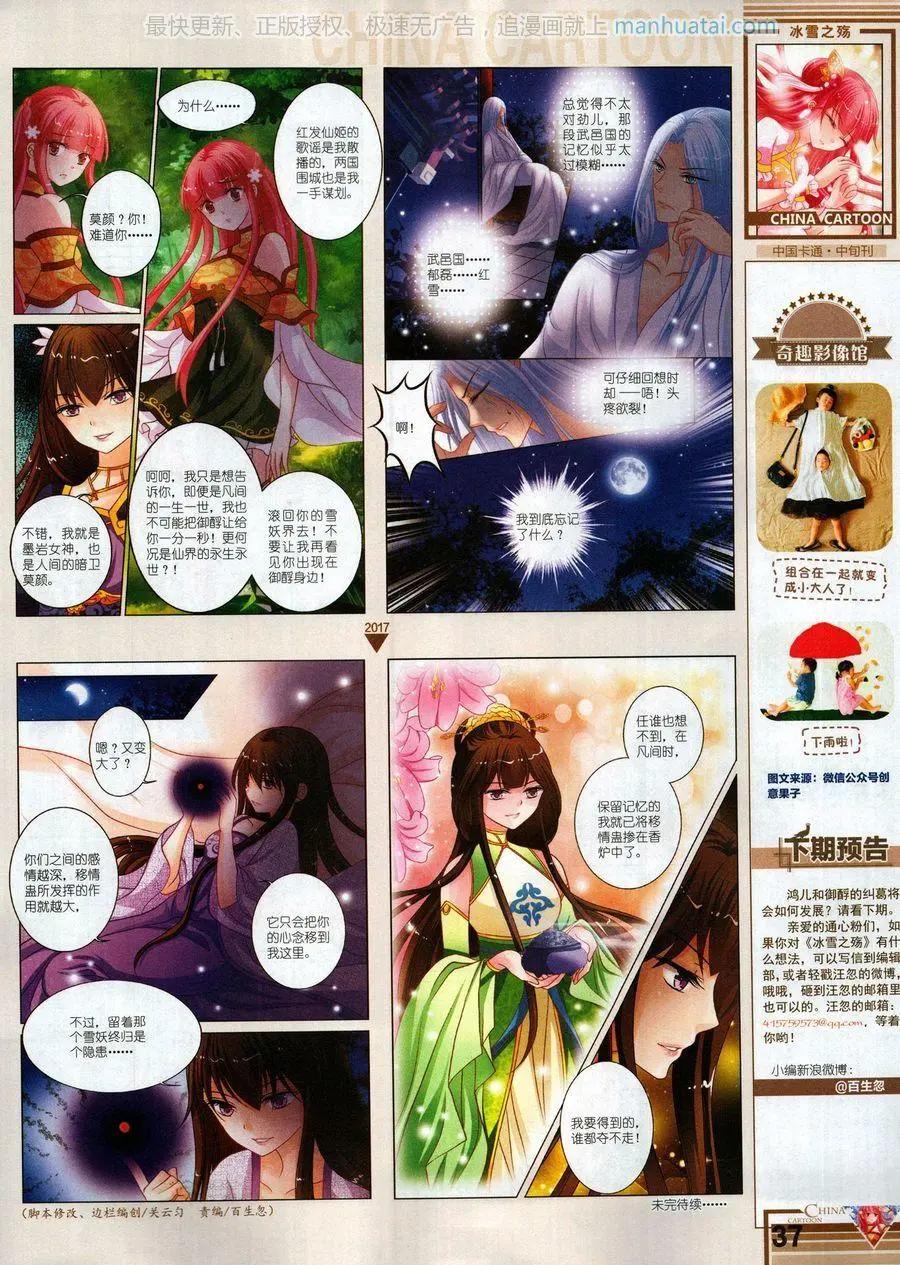 17年8月中(1/2)-第144话