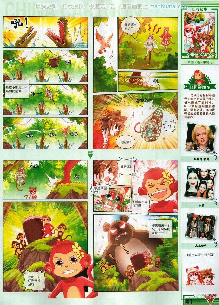 17年8月中(1/2)-第144话