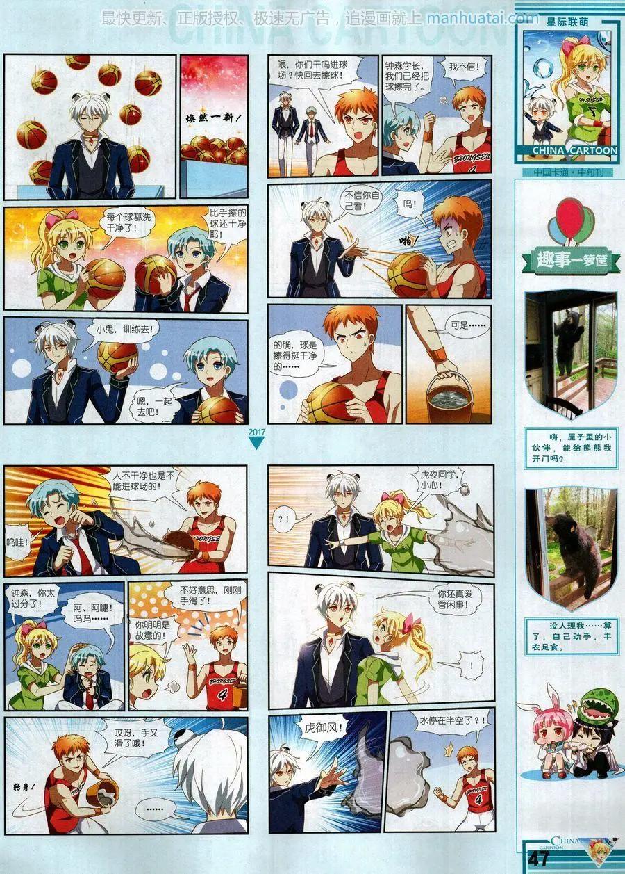 17年8月中(1/2)-第144话