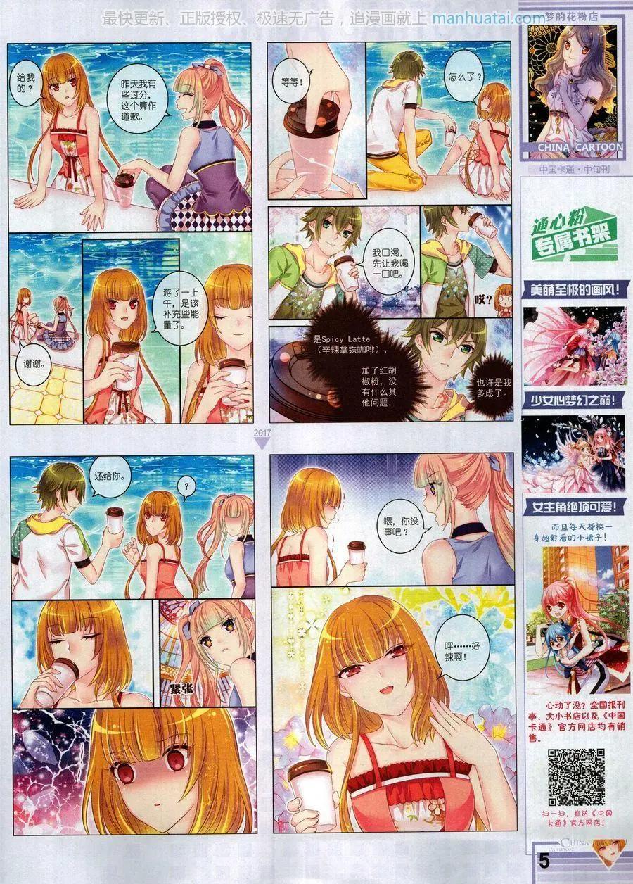 17年8月中(1/2)-第144话