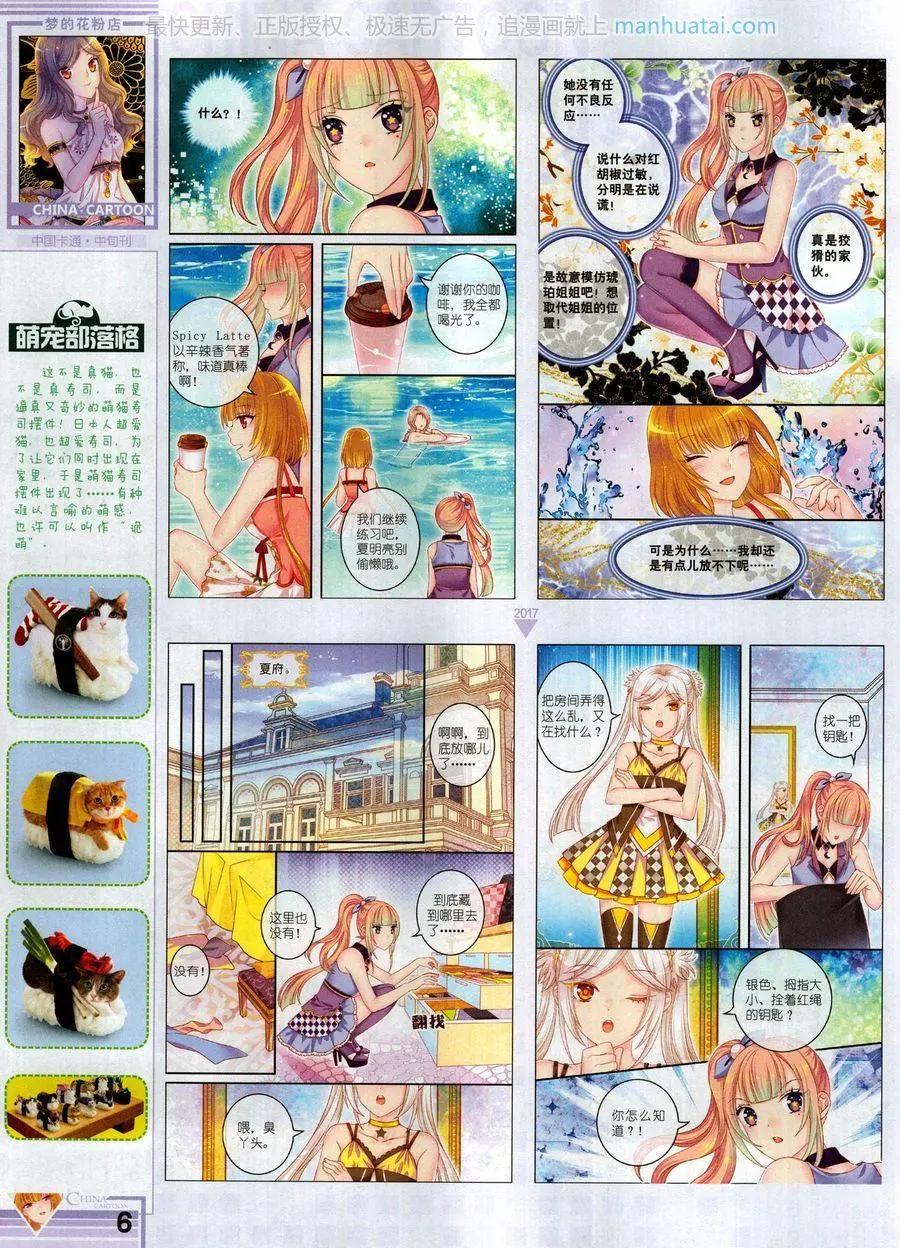 17年8月中(1/2)-第144话